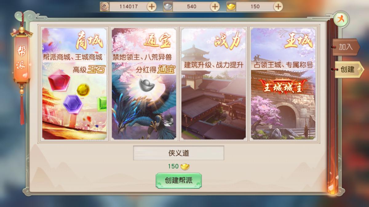 侠义道官网公告,侠义道各门派武功