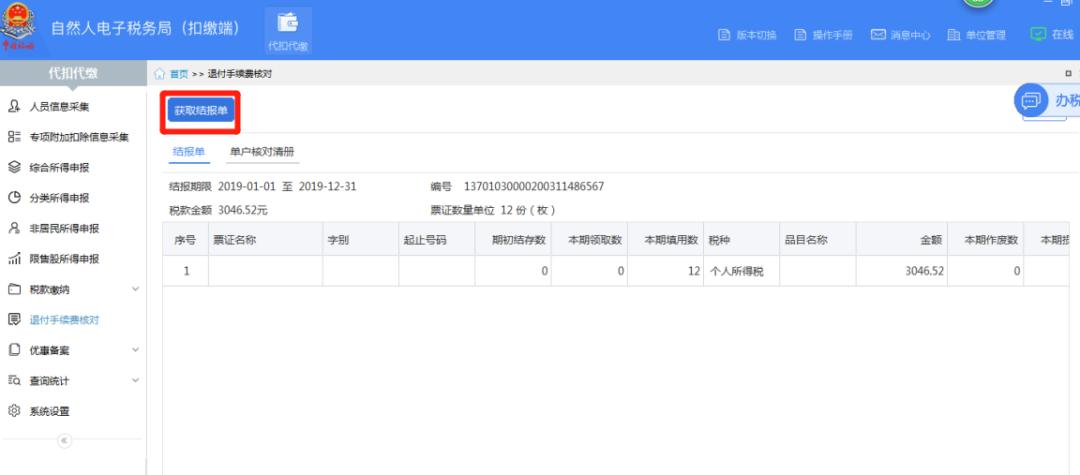 请转给财务部同事！延至5月30日！会计记得领这笔钱回公司！