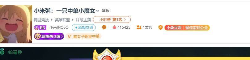 曾口嗨地震的女主播小米粥“复活”成功，复播后人气仍然火爆