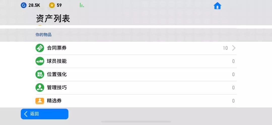 实况足球精选国足球员,实况足球国服精选