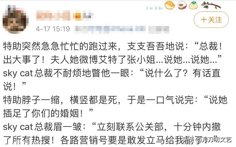 张大奕被富豪怼视频,商界大佬离婚事件
