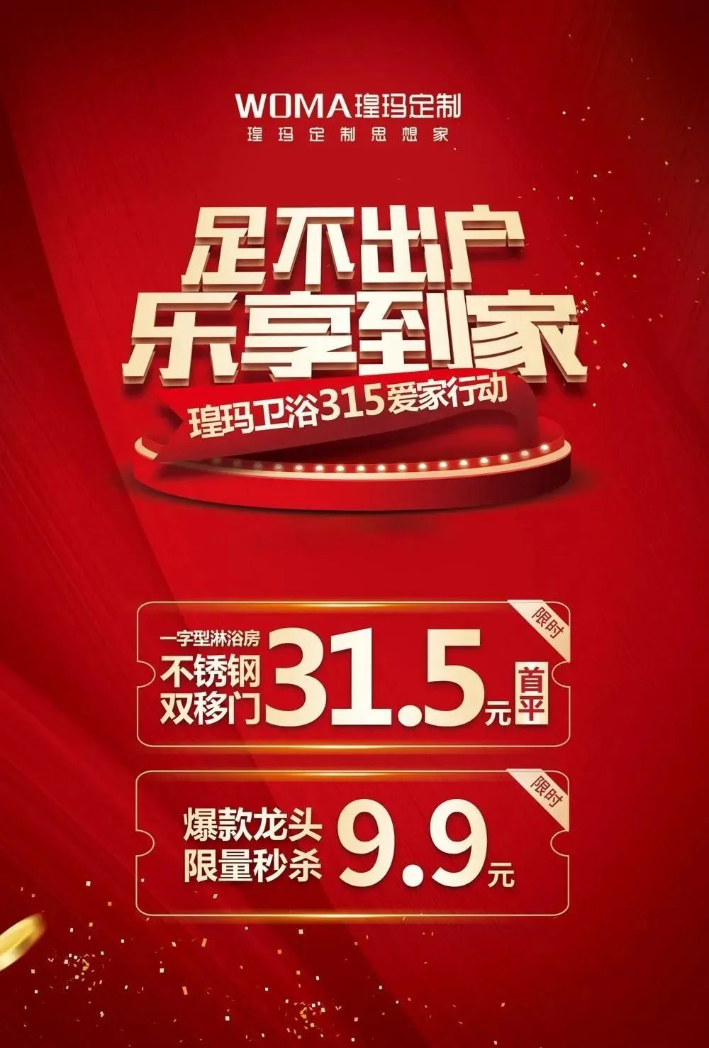 欧派恒洁,欧派卫浴和恒洁卫浴