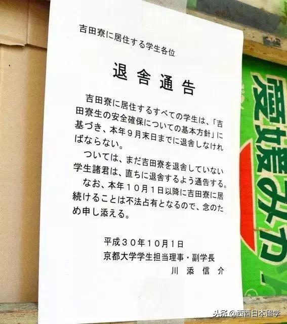 全亚洲最脏的宿舍,亚洲第一脏乱差的日本大学