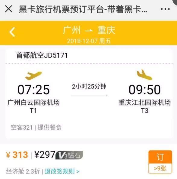 12月份机票攻略,11月适合去哪里机票便宜