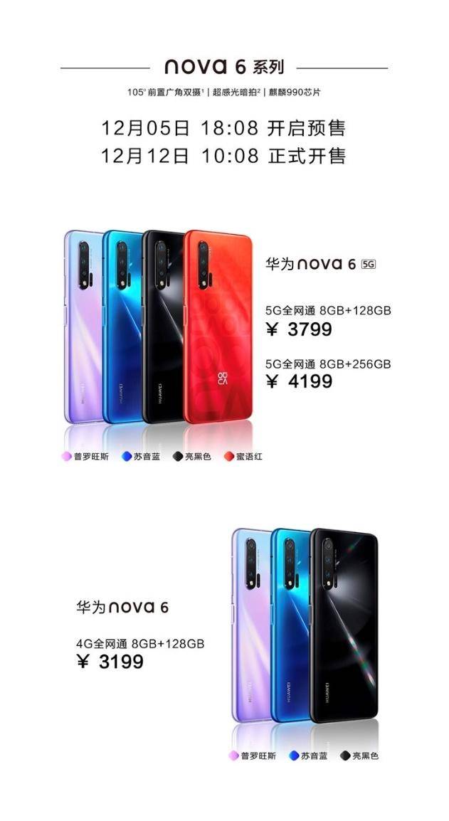 麒麟9905gnova系列手机推荐,麒麟9905g有没有机会升级鸿蒙5.0