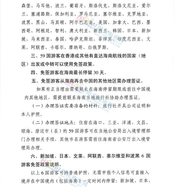 出入境要关注哪些事项,出入境的情况说明