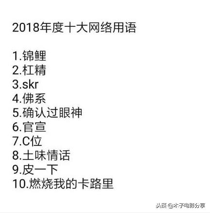 最新网络语言词汇,语言语料库