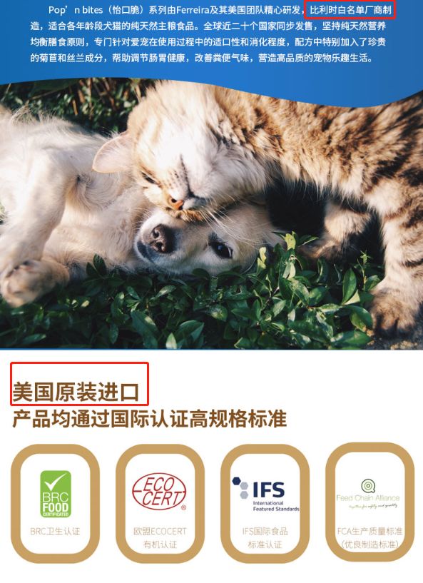 比利时进口猫狗粮,新版进口比利时鼠粮
