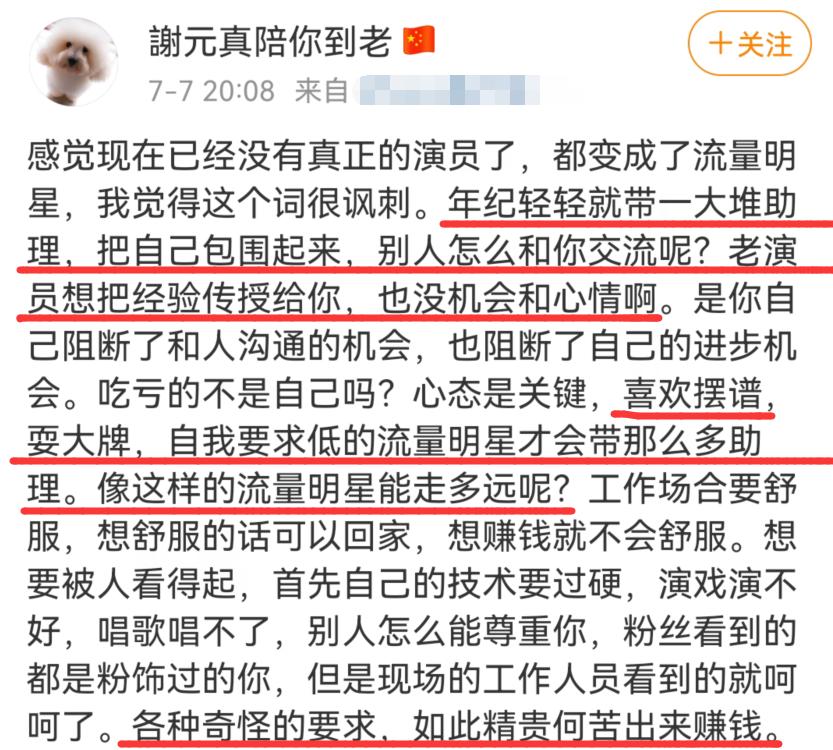 童年女神“雪精灵”，出道后从未演过女主，28岁退圈当了配音艺人