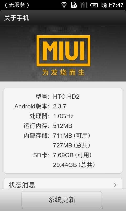 htchd2刷安卓视频教程,htchd2刷安卓7.0
