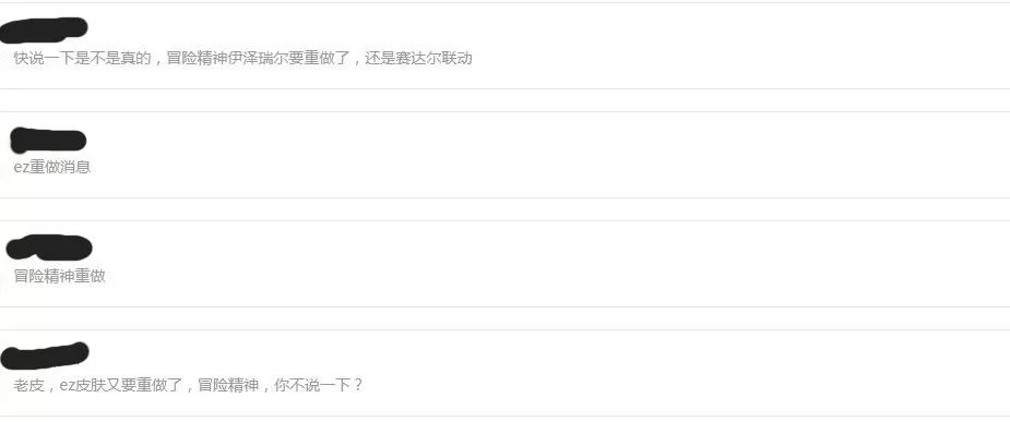 ez皮肤重做未来战士,ez皮肤推荐排行最新