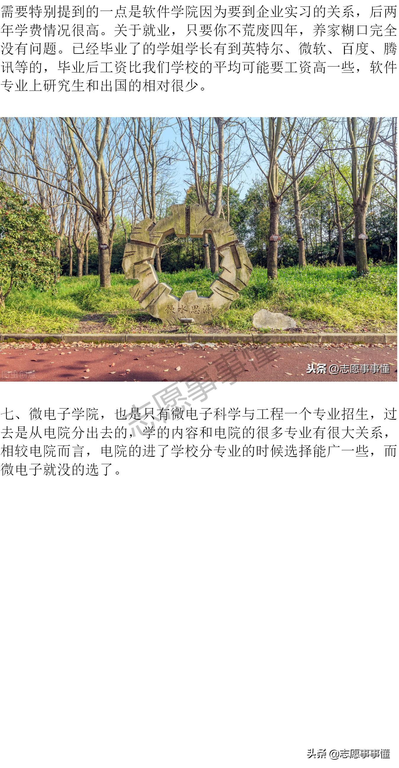 大学漫谈之西北工业大学,大学漫谈之河海大学