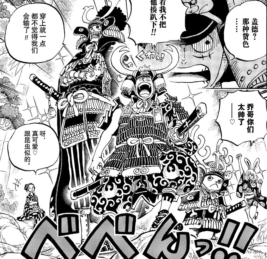 《海贼王》的菊与刀「五」：日本铠传