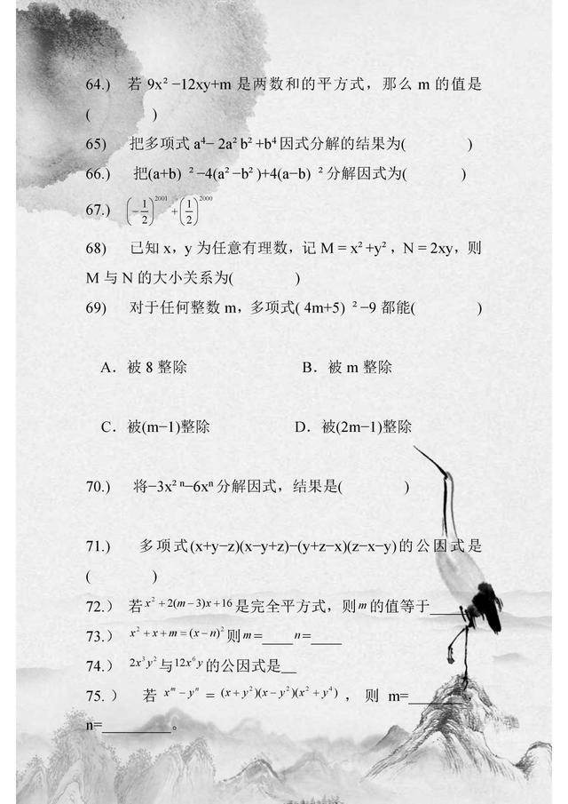 中考基础题训练100题,中考必考100题基础知识