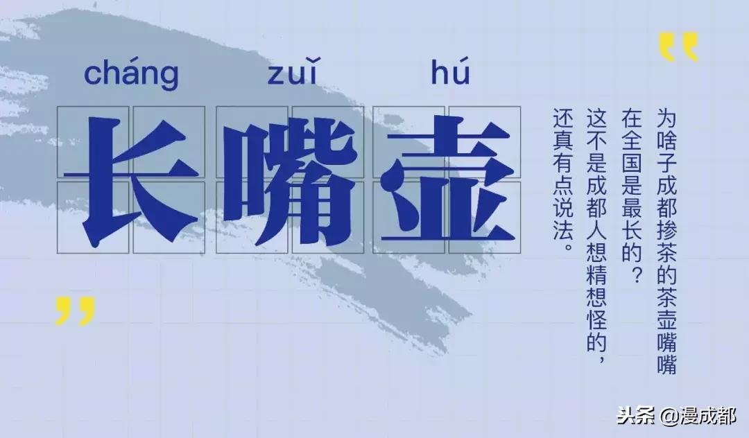 “龟儿子”不是骂人的，资格成都话蕴含了2500年成都历史