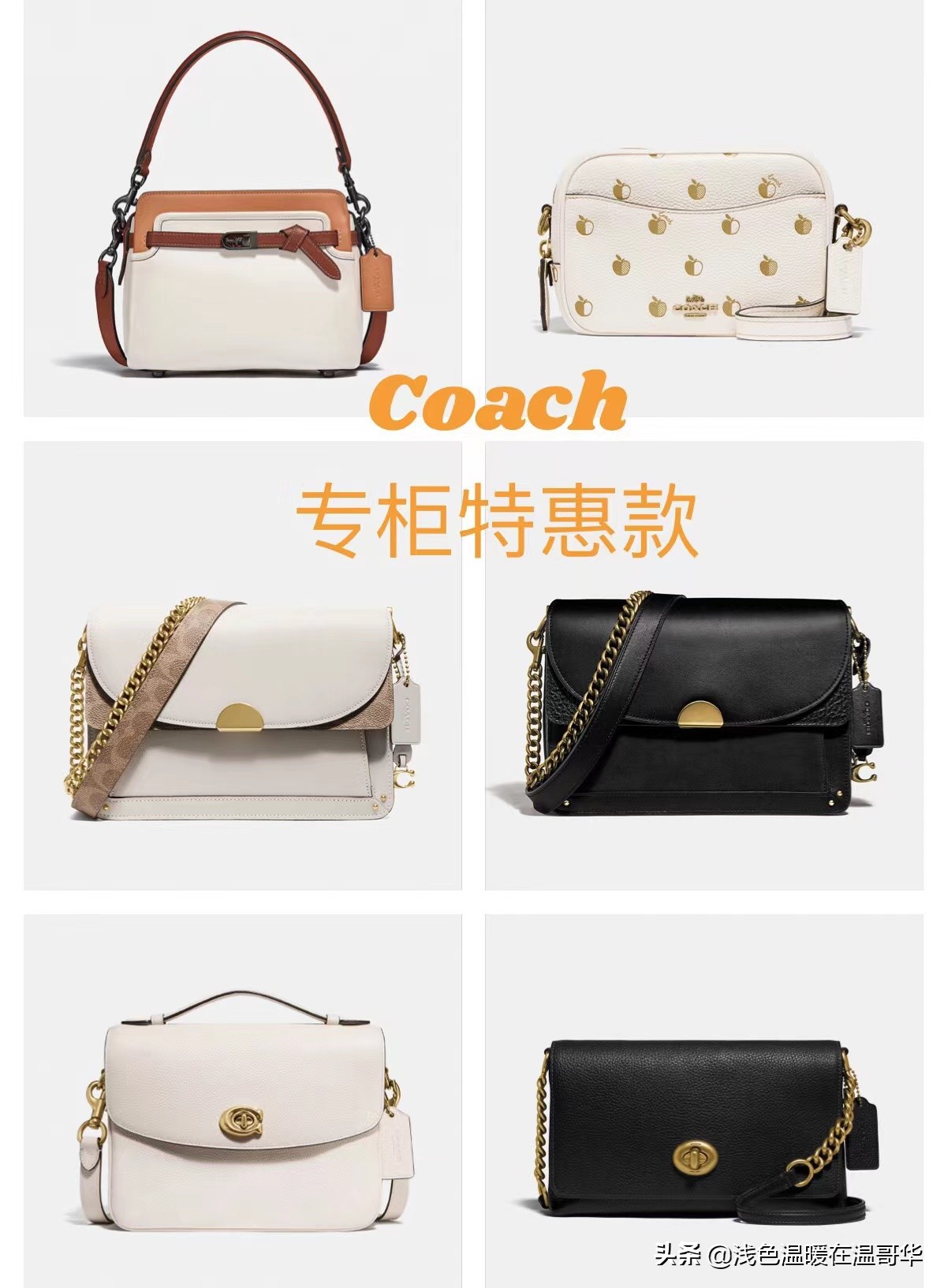 coach包包奥莱款和专柜的区别,coach奥莱款的包可以买么