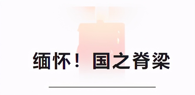 送别袁隆平群众高呼一路走好,袁隆平院士群众送别