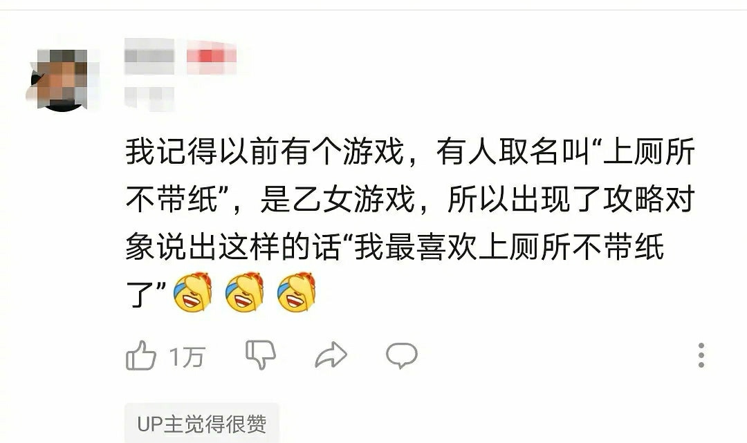 那些令人搞笑的游戏id,有什么比较有意思或搞笑的游戏id