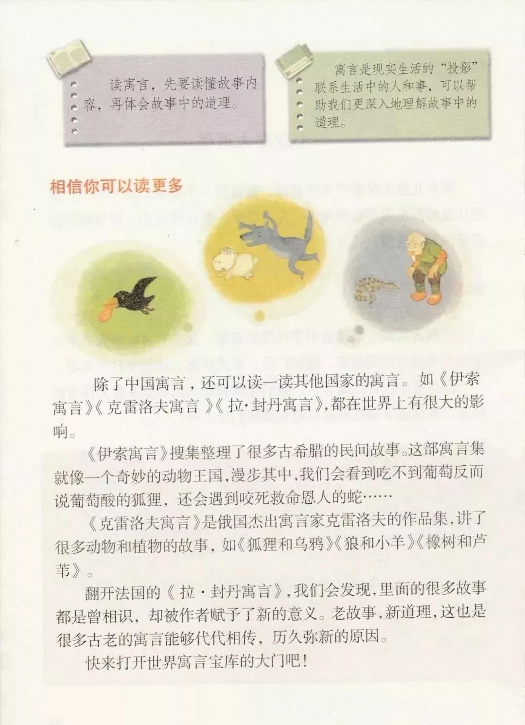 部编版三年级语文课本下册,部编版三年级下册英语电子课本