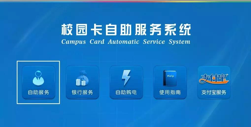 聪颖校园一卡通怎么开,聪颖校园一卡通项目
