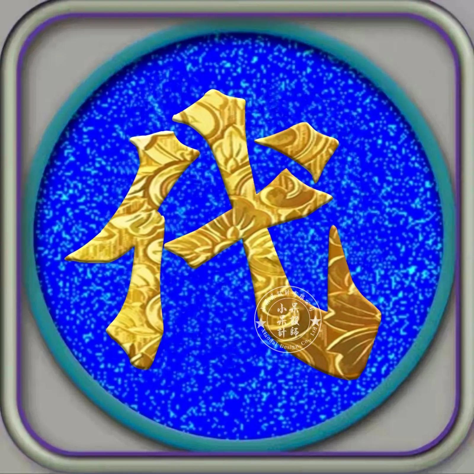 黑体字组合字体大全,姓氏硬笔字体大全