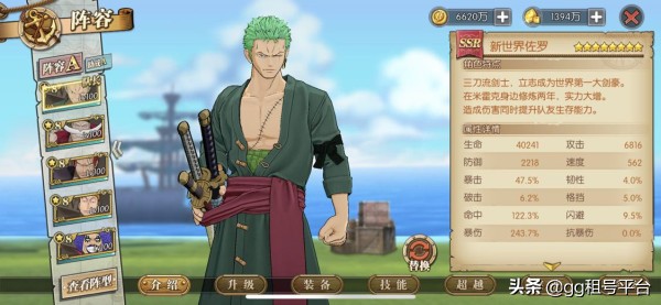 海贼王燃烧意志新手适合什么英雄,航海王燃烧意志零氪推荐前期阵容