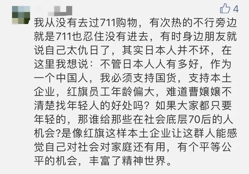 这家口碑两极分化的超市，居然被成都通报表扬？