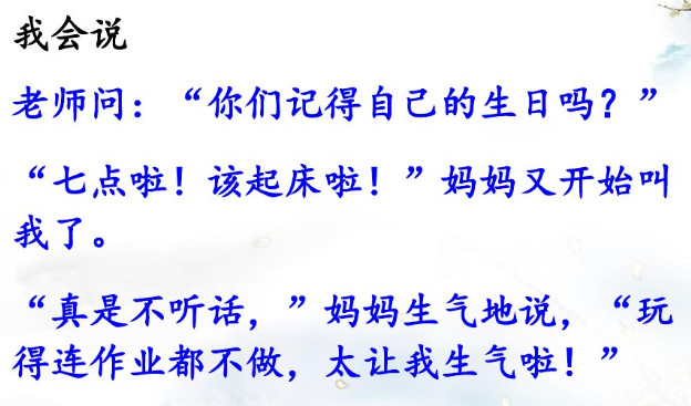 部编版三年级下册语文课后题答案,部编版小学语文上册课后习题答案