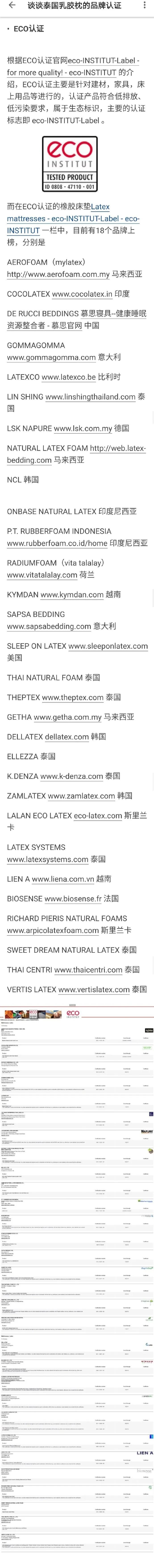在树上热爱大地|给大家科普下关于乳胶枕的知识