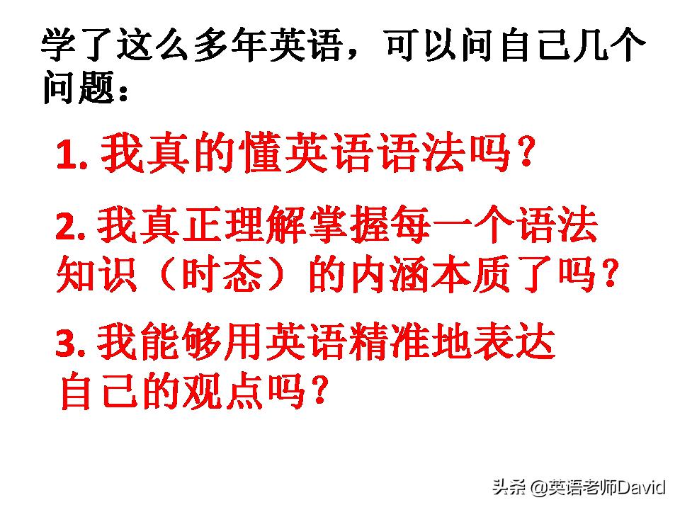 英语语法学习好吃力,英语语法真的没那么难