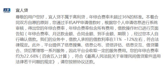 宜人贷36000到手30000算砍头息吗,宜人贷最新内部消息