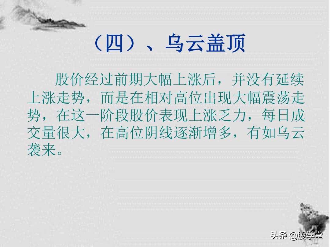 k线形态选股十大铁律,k线形态背后隐藏着主力的意图