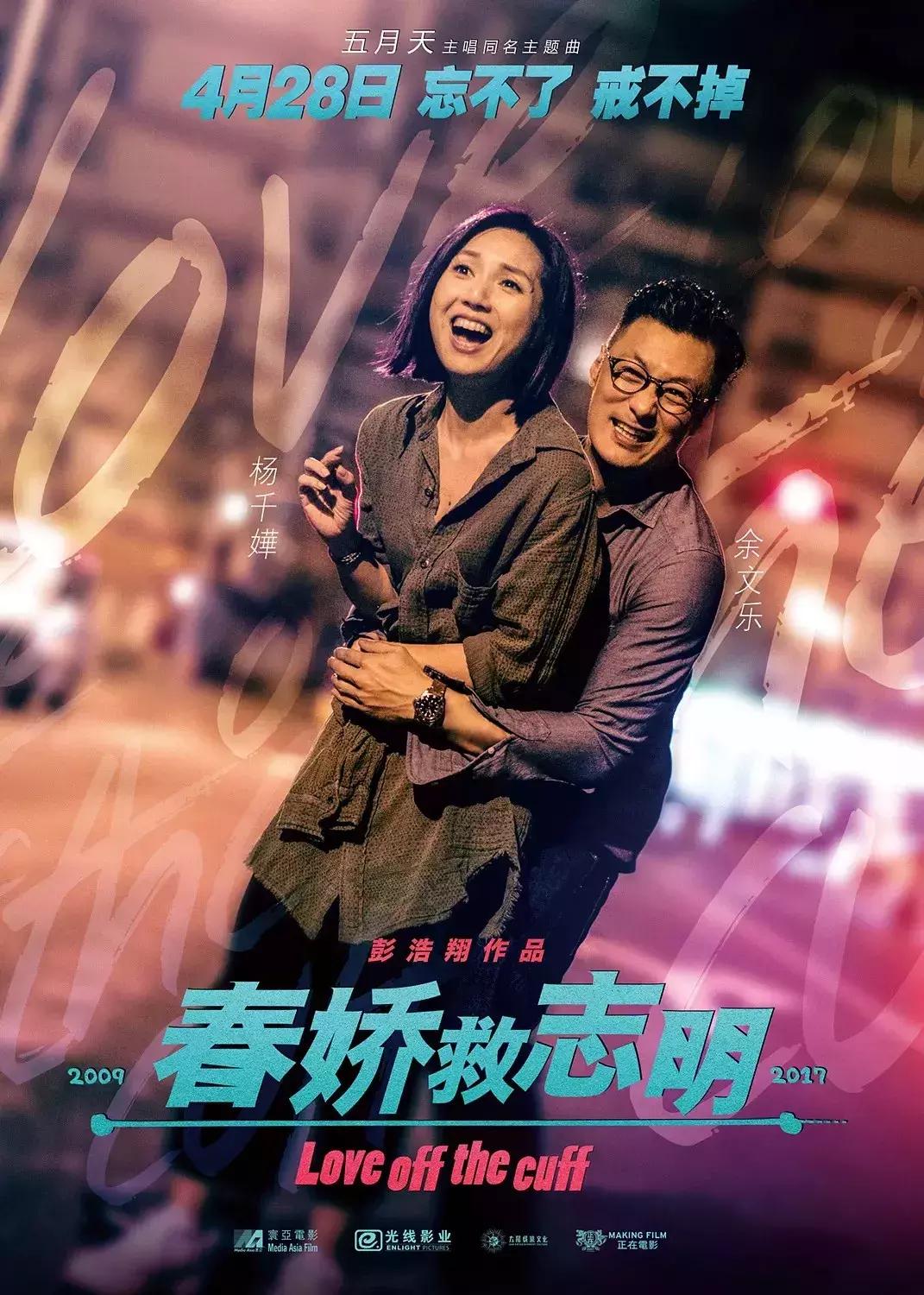 杨千嬅45岁：爱过三个张志明，只凭孤勇的烈女，终于拥有了温柔