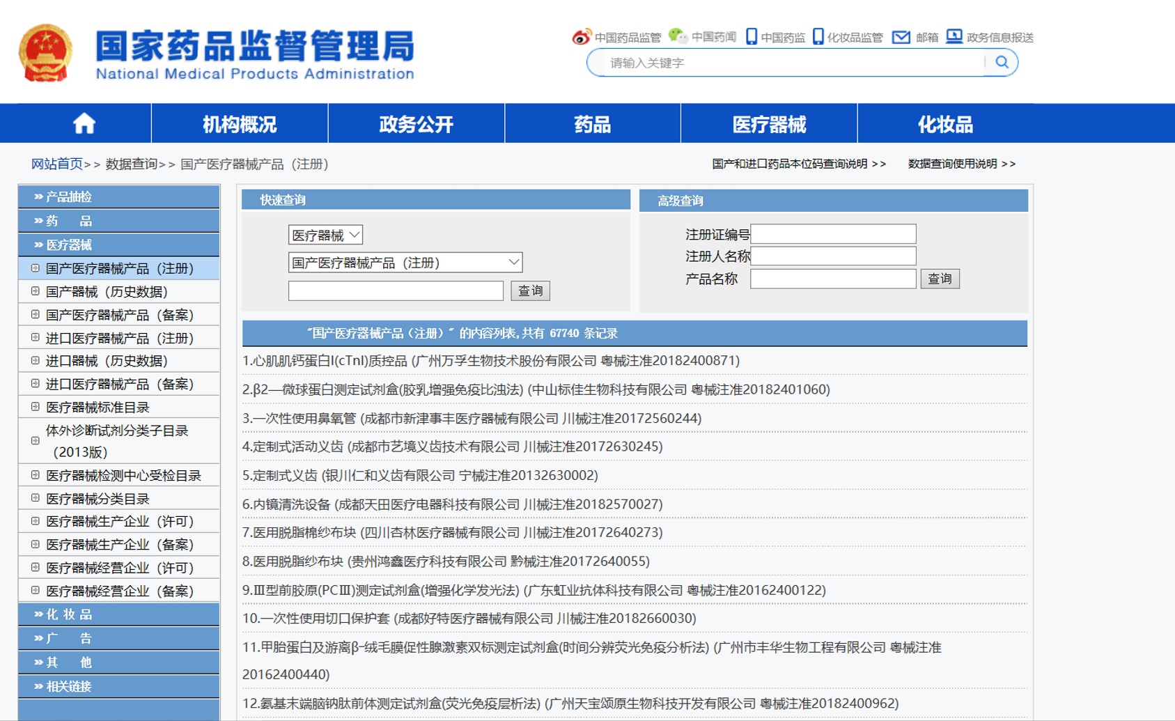 医用口罩的真伪鉴别,医用口罩真伪查询
