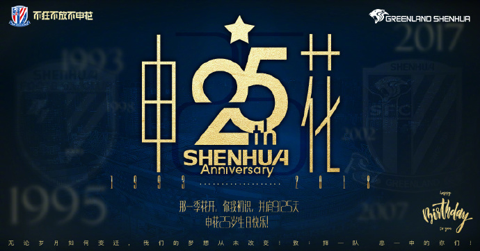 申花最新的新闻,申花最近的视频