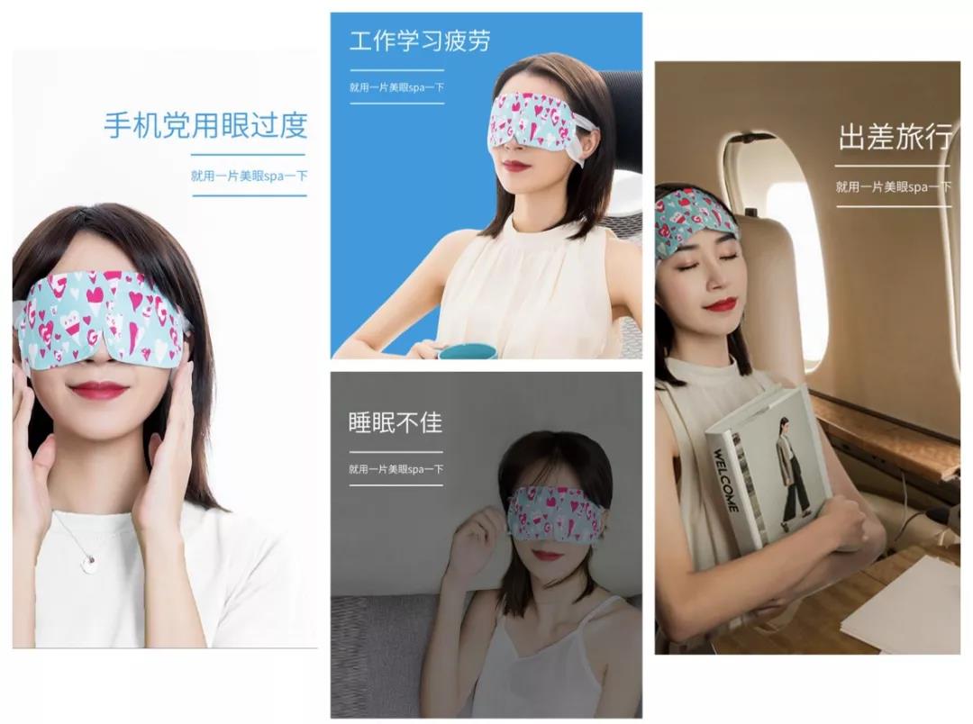 日本必买黑科技护眼产品,日本蒸汽眼罩加玻尿酸