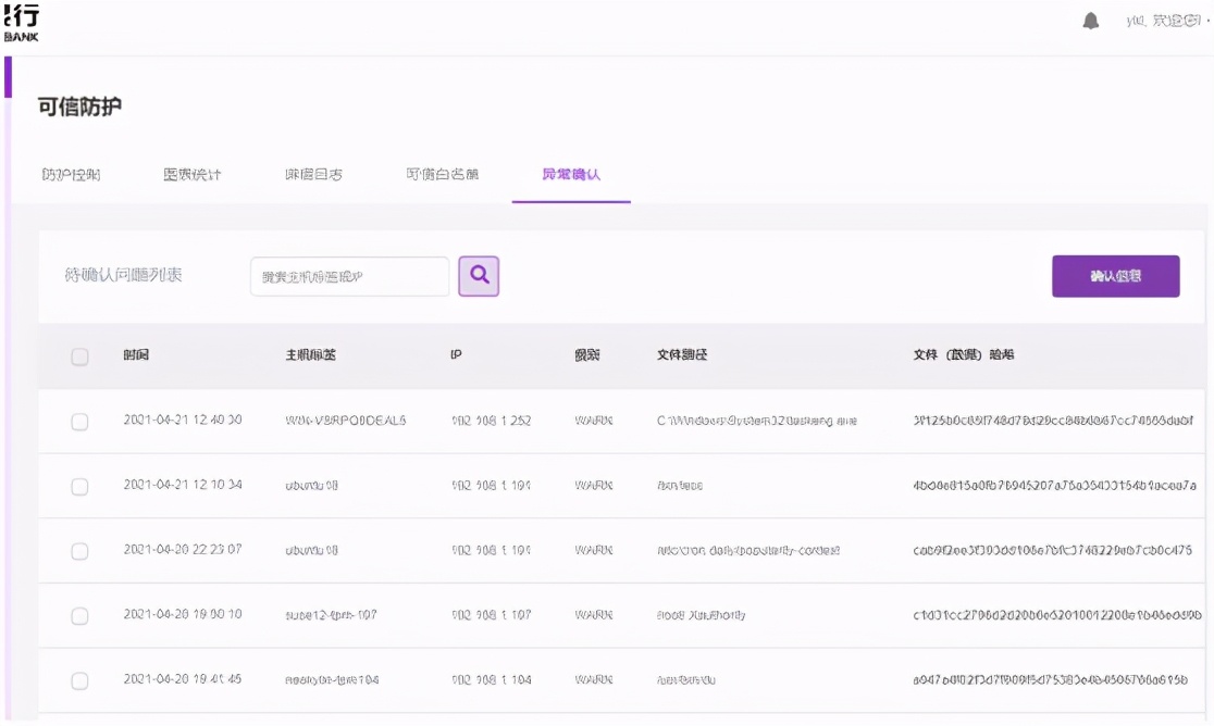 攻防演练的关注事项,攻防演练