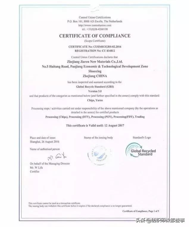 迪卡侬和阿迪耐克,再生聚酯纤维阿迪耐克