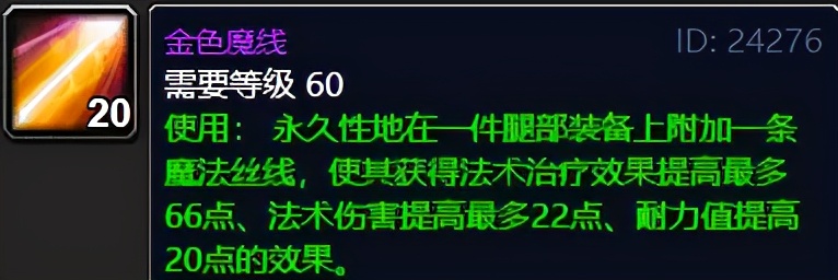 Hot致胜——德鲁伊PVE训练营（恢复德）