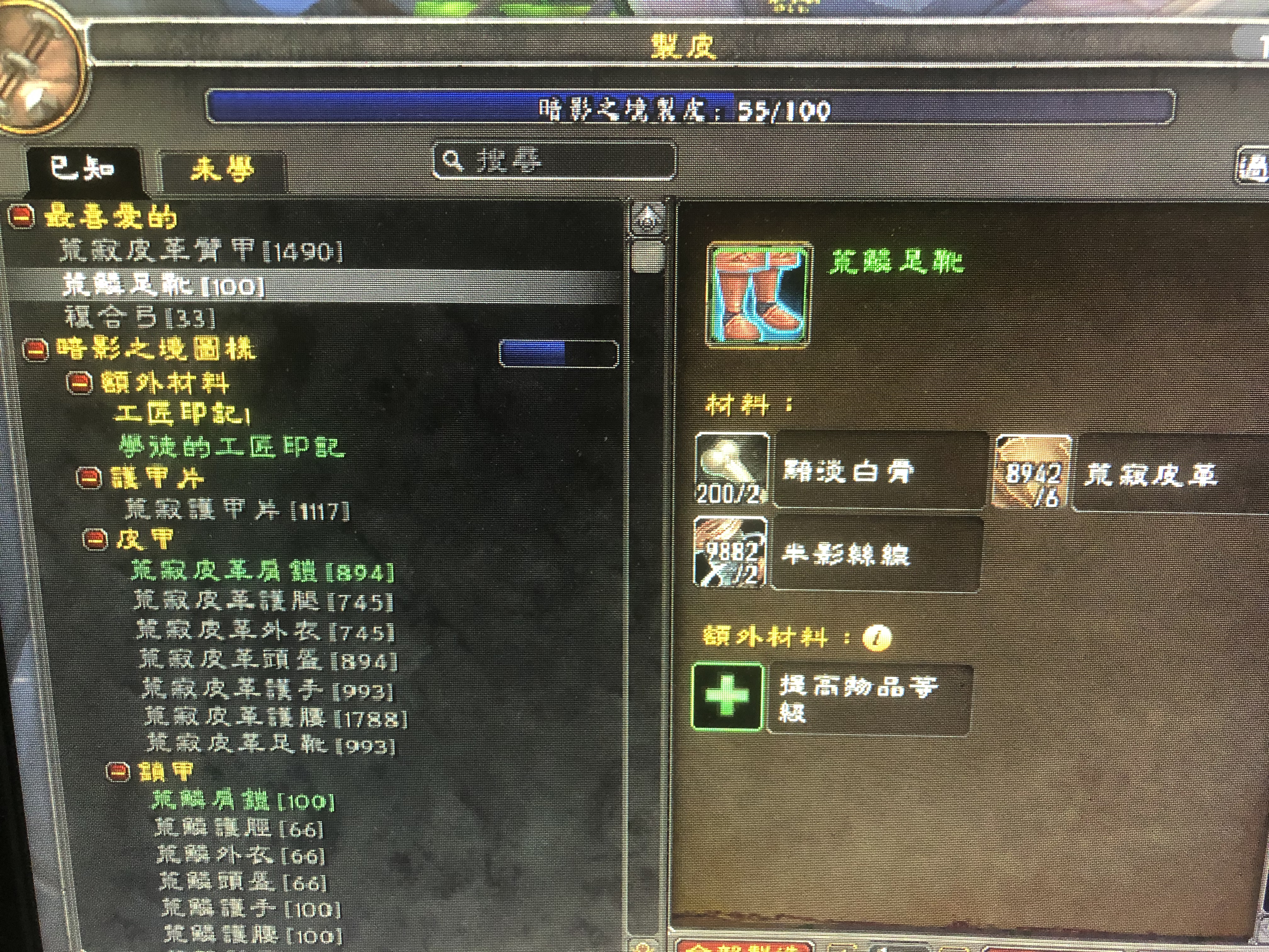 王米糕：魔兽“大富翁”世界9.0制造业专用宏，搓绿装挣钱
