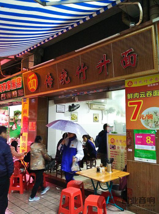 昌业音响家访专题：一怀幽愫解千丝——梁生发烧小记