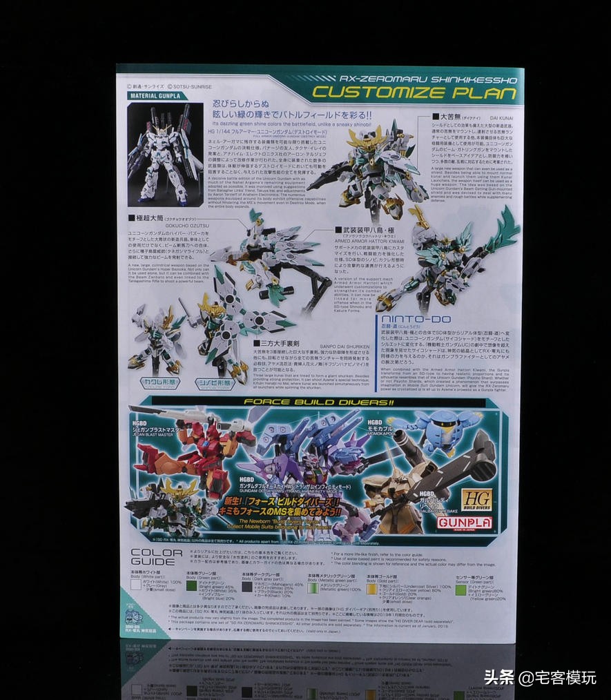 万代零丸高达,78官测rg二号机