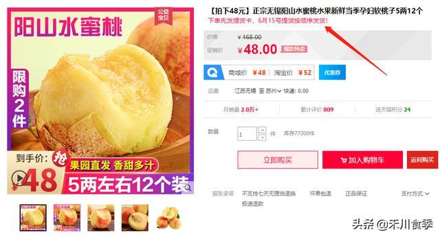 无锡阳山水蜜桃出售时间和品种,正宗无锡阳山水蜜桃批发