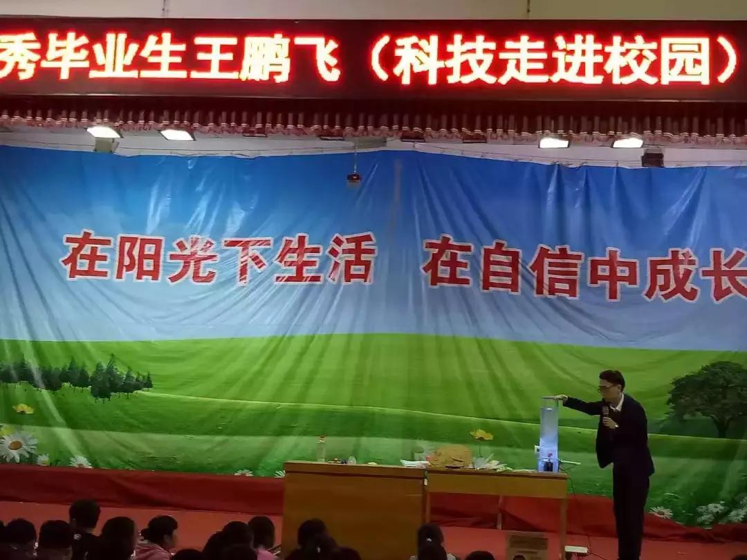 普惠｜正道智创科技教育走进王屋一中