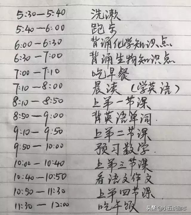 高中生怎样的作息时间安排合理,高中生放假科学作息时间规划表