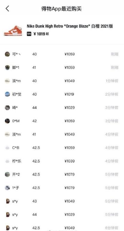 一边*制抵**，一边买爆？耐克污蔑*疆新**后某APP订单量反而暴增