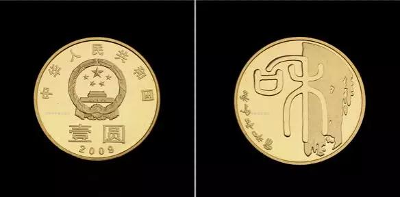 2003版中国流通纪念币图册,中国流通纪念币一览表图