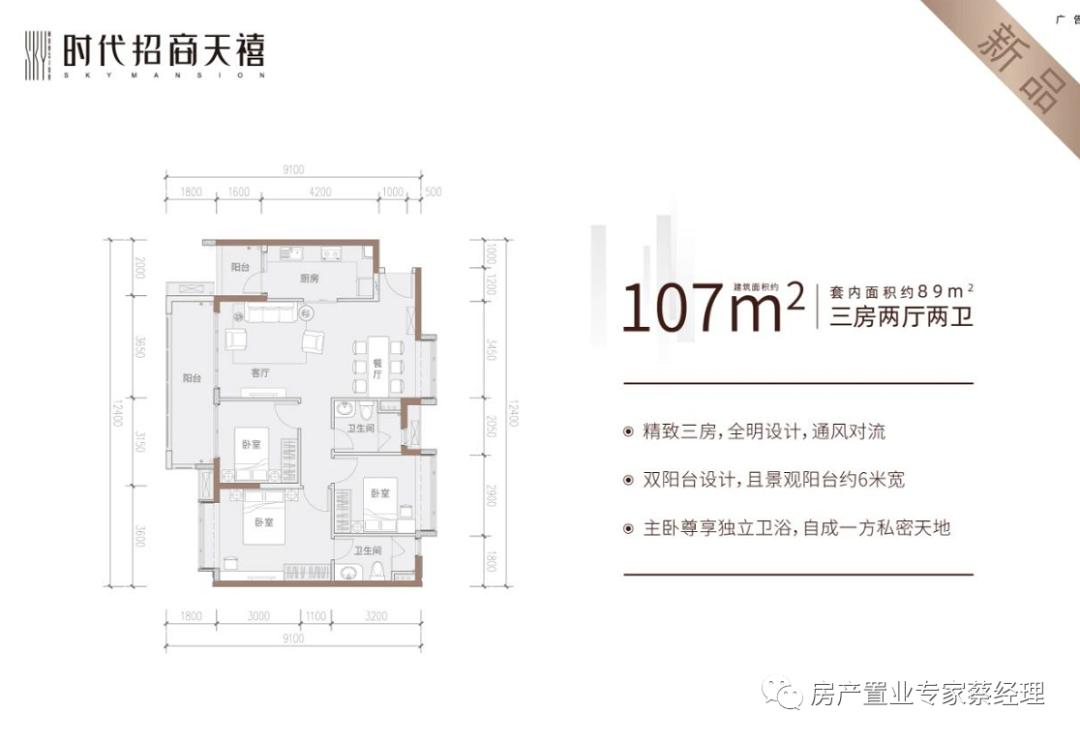 时代招商天禧楼盘图片,时代招商天禧备案价