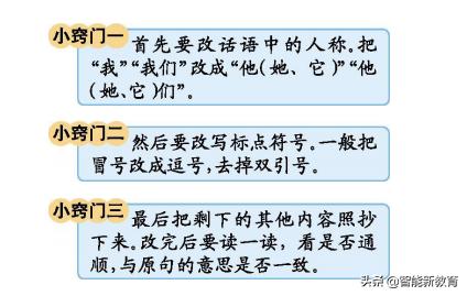 期中复习|部编版五年级（下）语文期中考试知识点大全