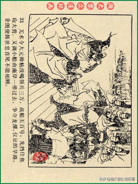 瀚大黎众苏版连环画洪秀全演义,瀚大黎众连环画水浒全传